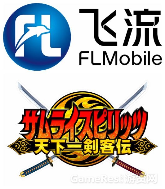 图1.飞流获SNK PLAYMORE旗下《侍魂》相关IP授权.jpg