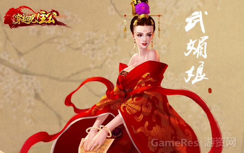 图3：武媚娘.jpg