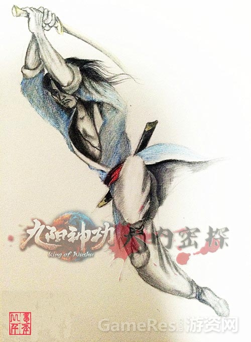 图4（大内密探原创武者：沈青锋）.jpg