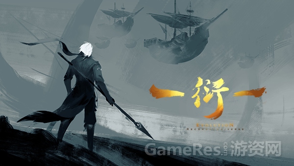 图2 《天衍录》概念原画.jpg