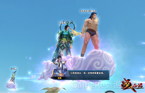图3：《战西游》游戏截图.jpg