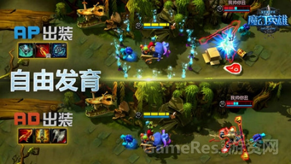 图3：《魔幻英雄》自由发育.jpg