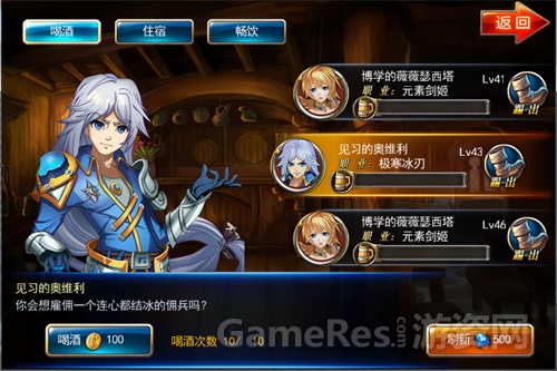 图2佣兵系统.jpg