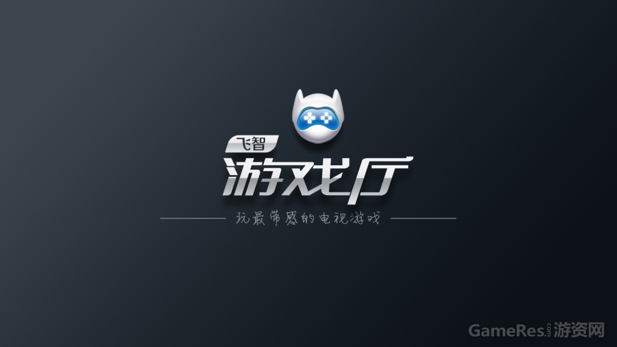 图4贝壳游戏联手飞智战略合作.jpg