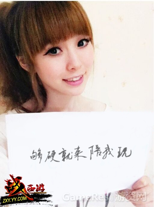 图3：《战西游》美女玩家招募男子汉.jpg