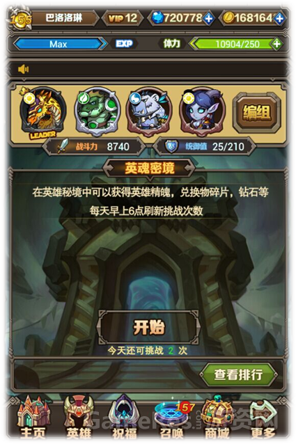 特色玩法.png