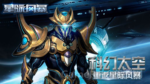 图1银河争霸5月27日开测.jpg
