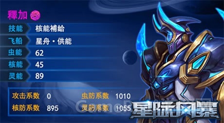 图5S级紫星武将.jpg