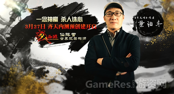 图1：《战西游》妖仙阵营架构师.jpg