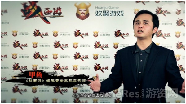 图2：《战西游》妖阵营架构师.jpg