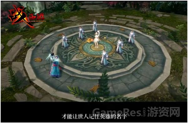 图3：《战西游》仙界世界观.jpg