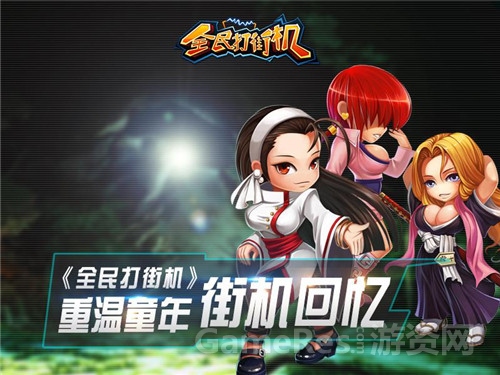 图2-《全民打街机》寻找童年街机回忆.jpg