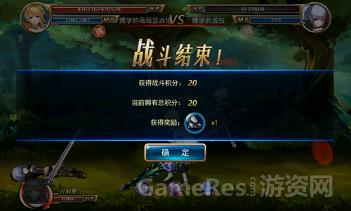 图4 战斗奖励.png