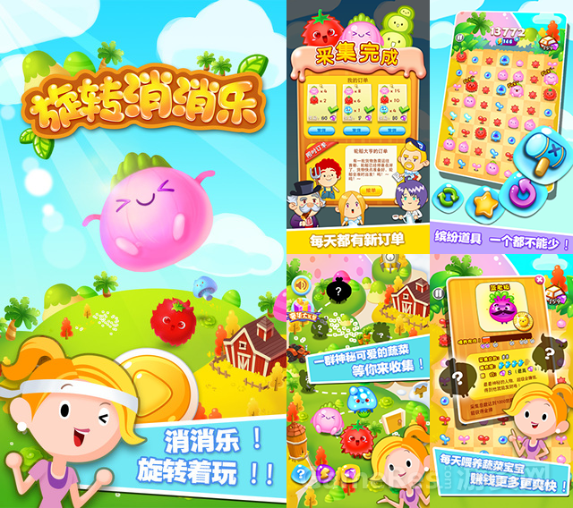 爱斯米乐-旋转消消乐-宣传图.png