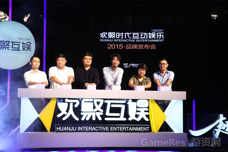 图1欢聚互娱事业部发布会现场.jpg