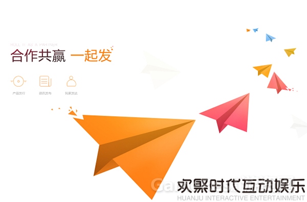 图12 欢聚互娱 合作共赢.jpg