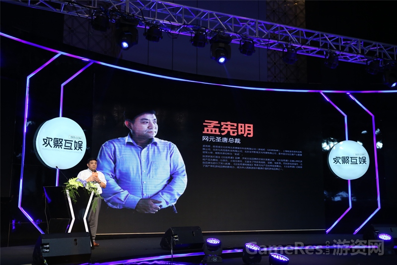 图18 网元圣唐CEO  孟宪明.jpg