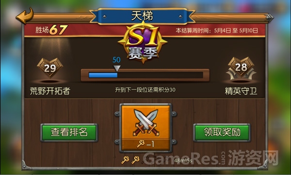 图3：《召唤师联盟》天梯排位赛争夺激烈.jpg