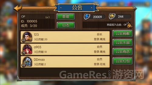 图2：《召唤师联盟》公会系统界面.jpg