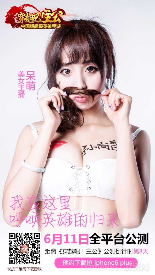 图3：美女主播呆萌露胸助威.jpg