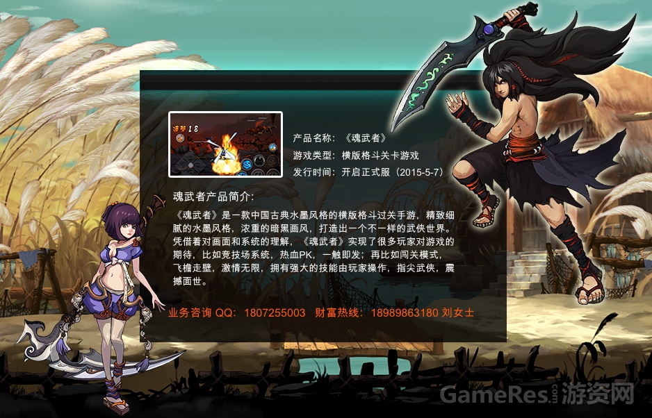 暗黑风过关格斗手游，等你来战