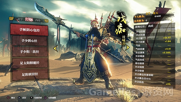 图1（经脉令武者多样化成长）.jpg