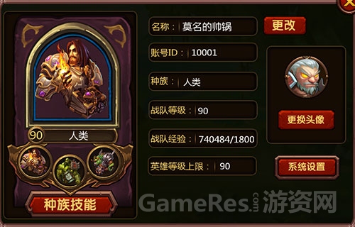 图片4：强大的“种族”新玩法.jpg