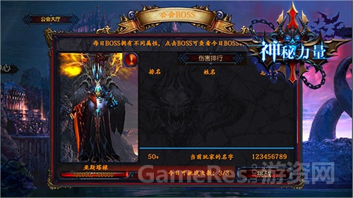图1：公会BOSS.jpg