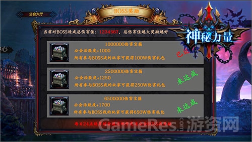 图2：公会BOSS奖励.jpg