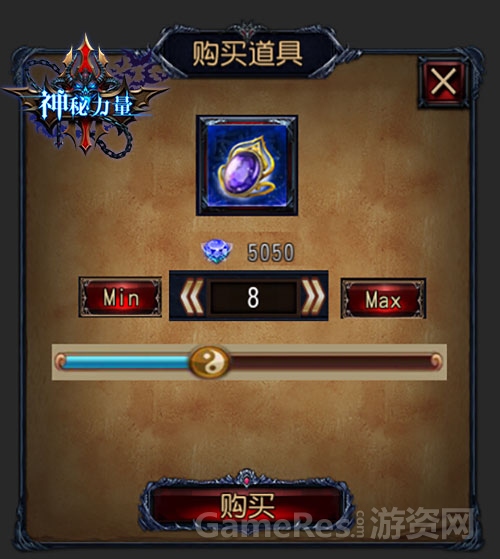 图5：商城批量购买.jpg
