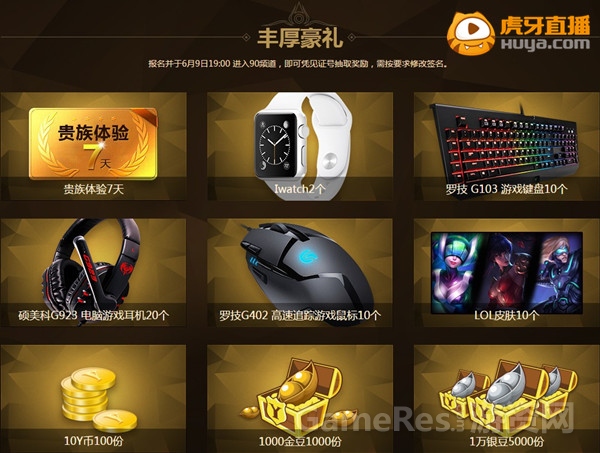 图2 奢华豪礼等你拿.jpg