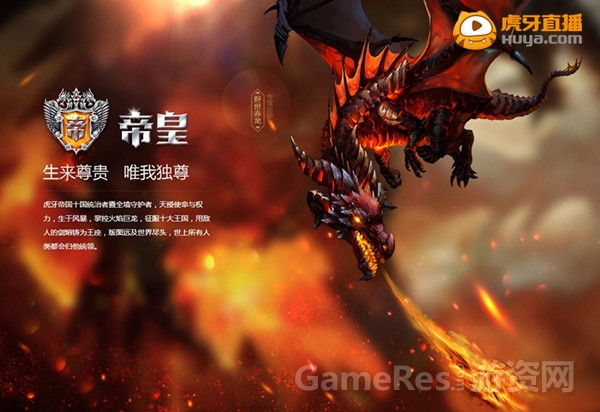 图3 帝王——烬世赤龙.jpg