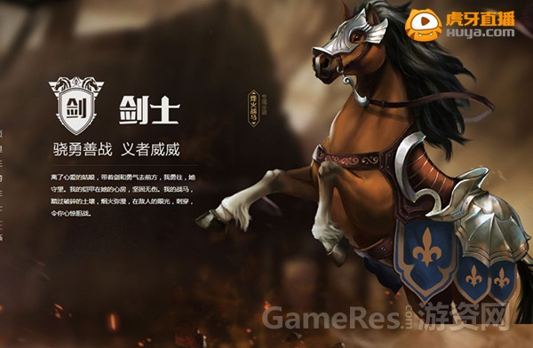 图8 剑士——烽火战马.jpg