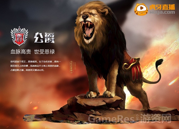 图5 公爵——红岩雄狮.jpg