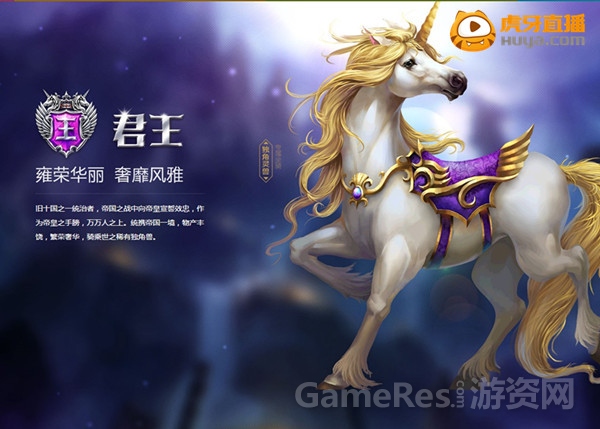 图4 君王——独角灵兽.jpg