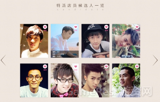 图6-暖男店长候选人.jpg