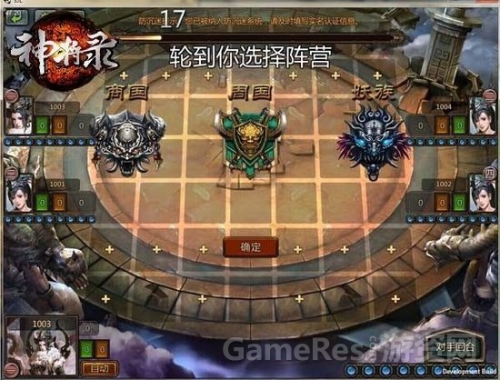 图3：《神将录》竞技挑战.jpg