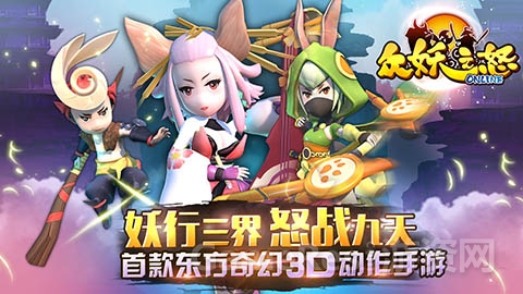 图1：《众妖之怒》超强社交教你收服“腰”精.jpg