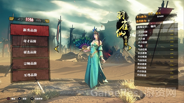 图1（经脉系统五大品阶）.jpg