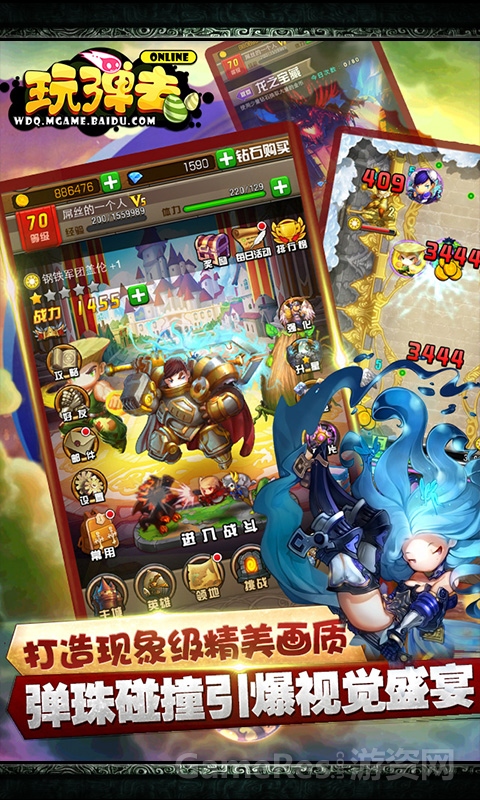 玩蛋去 3D卡牌对战2.jpg