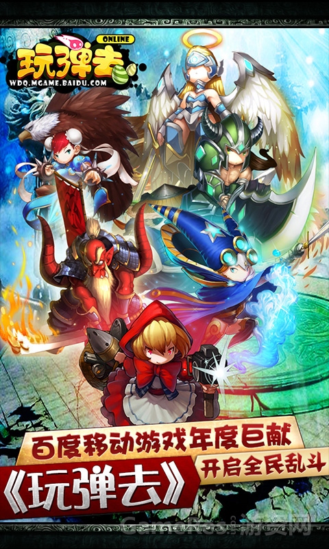 玩蛋去 3D卡牌对战3.jpg