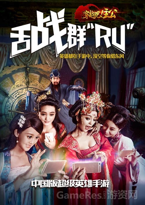 图1：静态电影诸葛亮舌战群RU.jpg