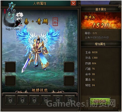 图5 酷炫翅膀.jpg