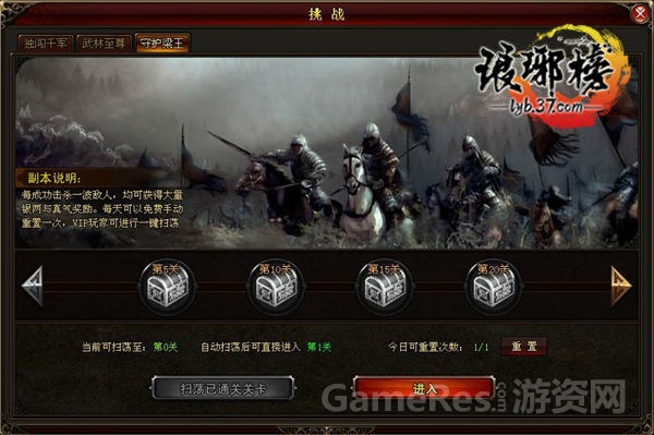 图3 37《琅琊榜》游戏截图.jpg