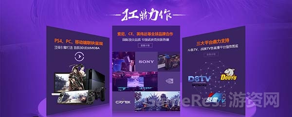 图3（多平台打造明星主播）.jpg
