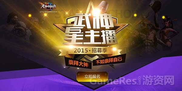 图2（武神星主播圆你大侠梦）.jpg