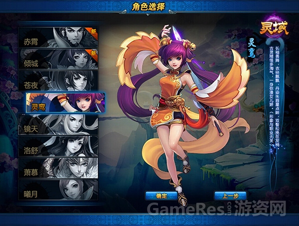 图4 现有角色.jpg