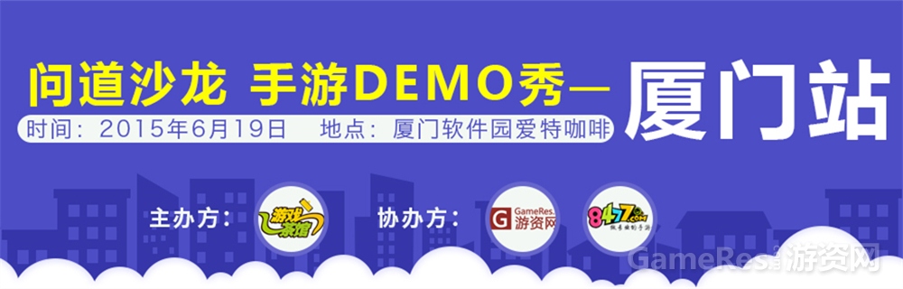 问道厦门.jpg