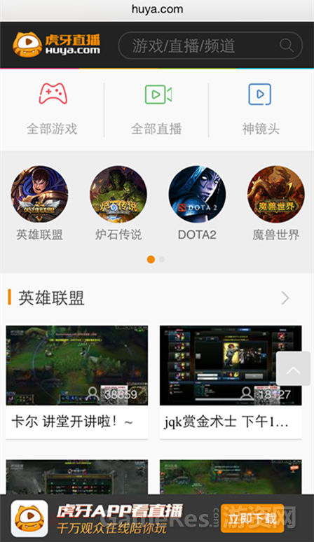 图1 虎牙直播WAP新版.png