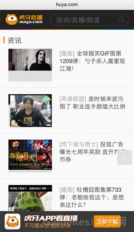 图5 新鲜游戏资讯.png